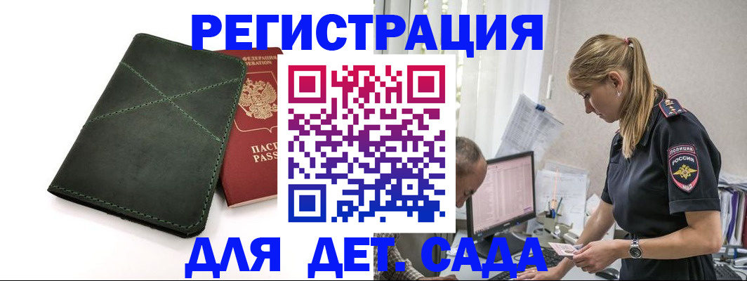 временная регистрация в квартире в Электростали