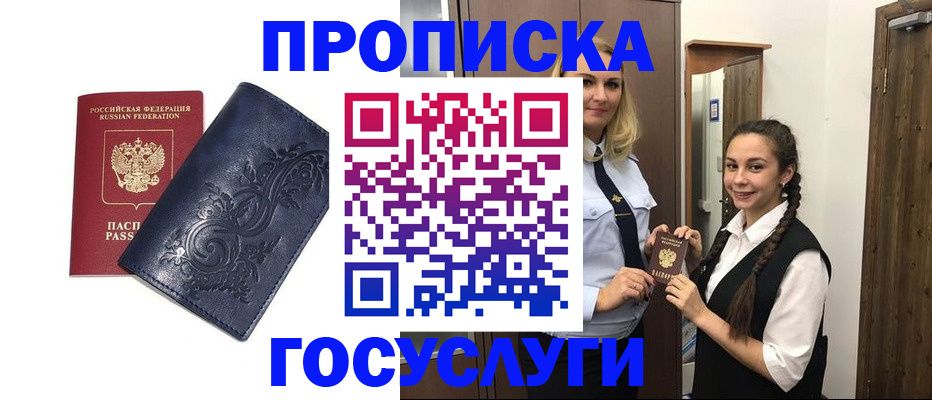 прописка иностранных граждан в Электростали